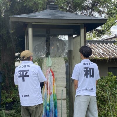 般若寺にある「平和の火」